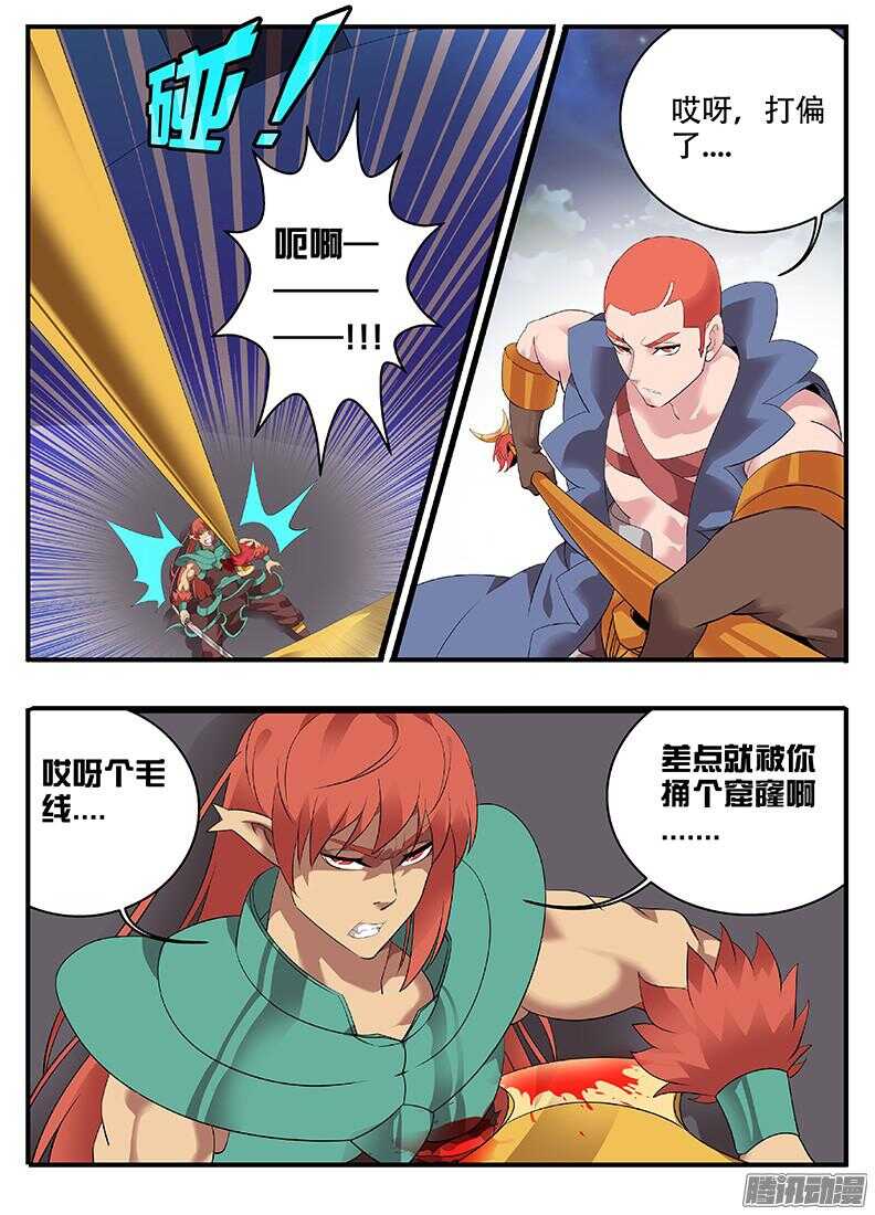 201我媳妇儿-第201话
