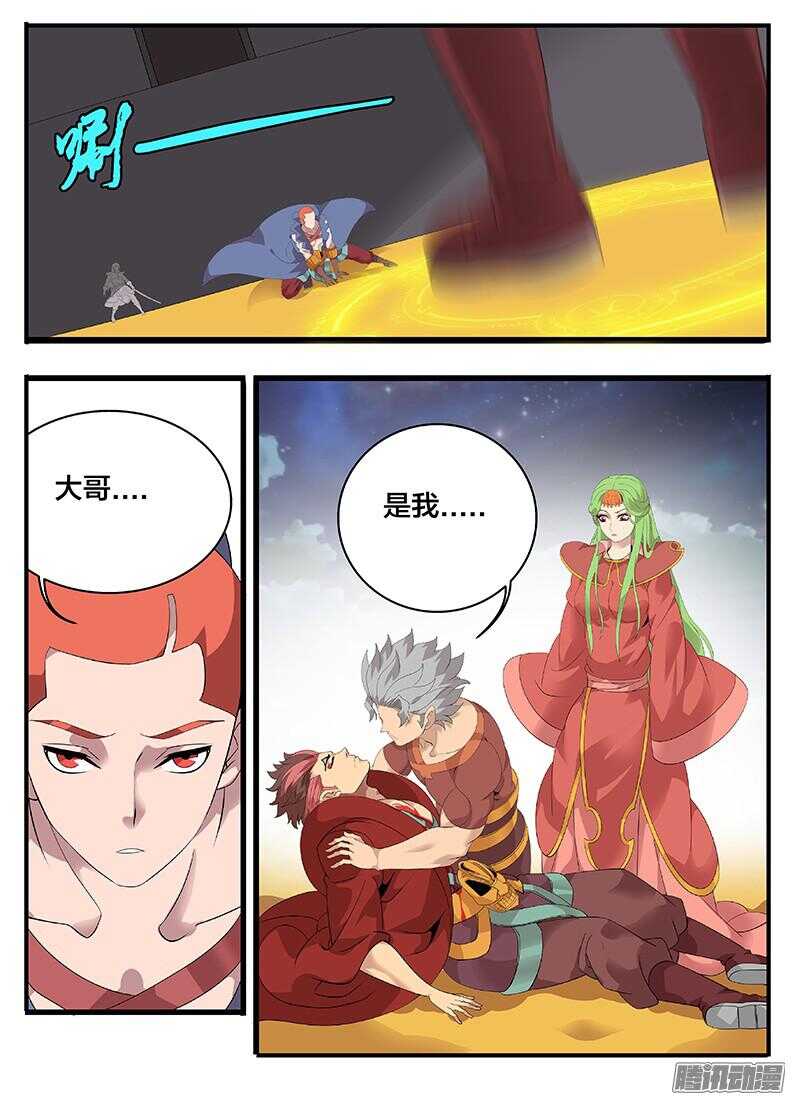 201我媳妇儿-第201话