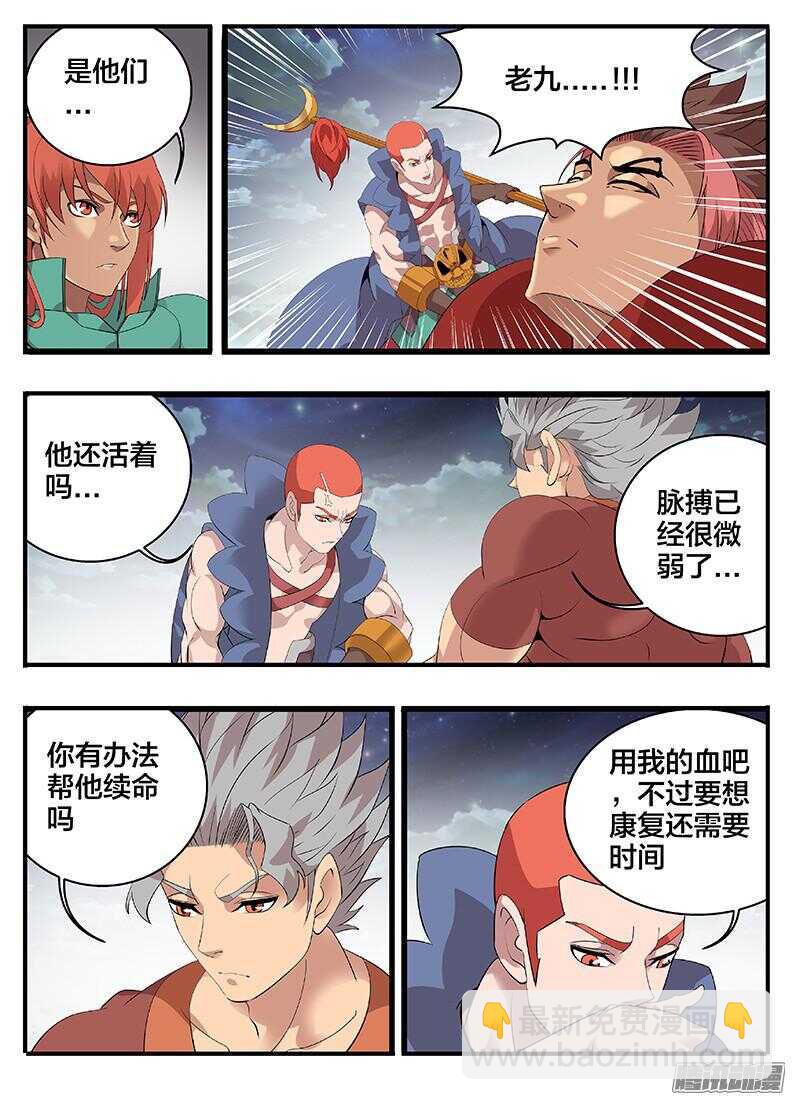 201我媳妇儿-第201话