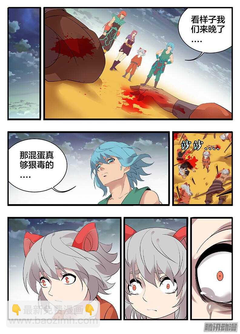 203追踪-第203话