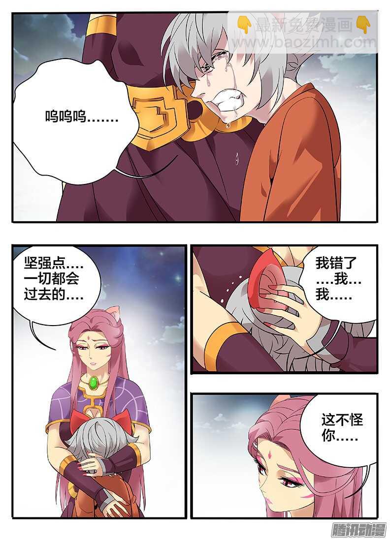 203追踪-第203话
