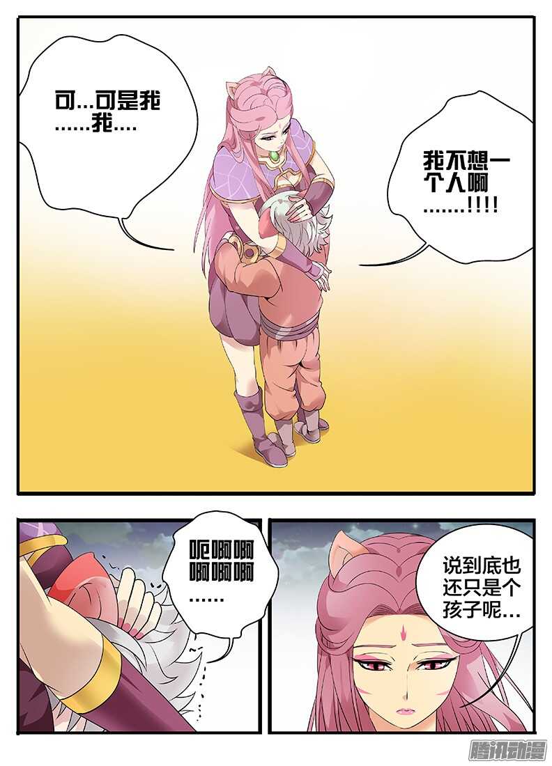 203追踪-第203话