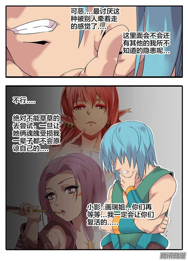 203追踪-第203话