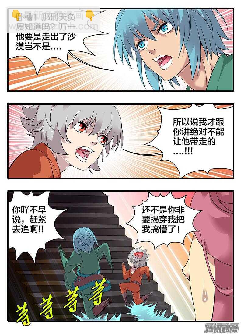 203追踪-第203话