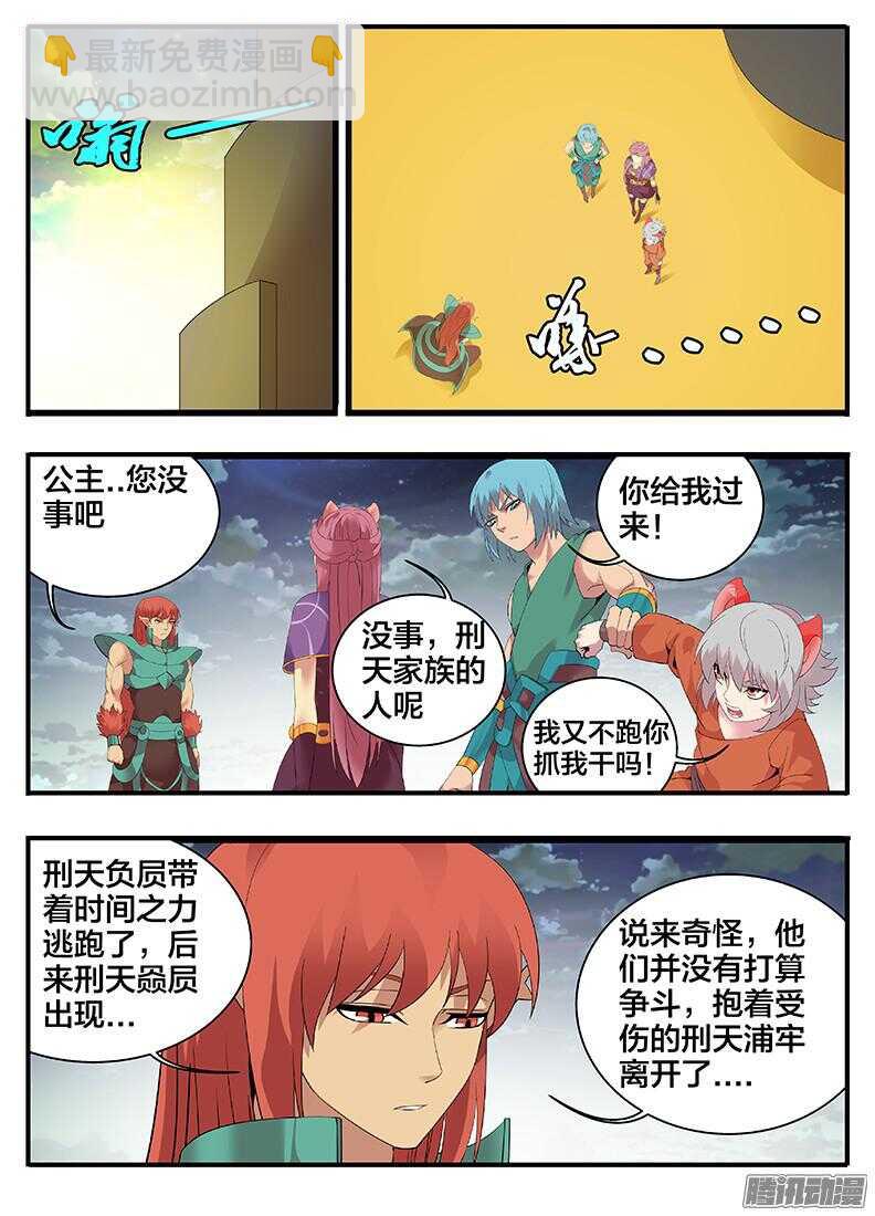 203追踪-第203话