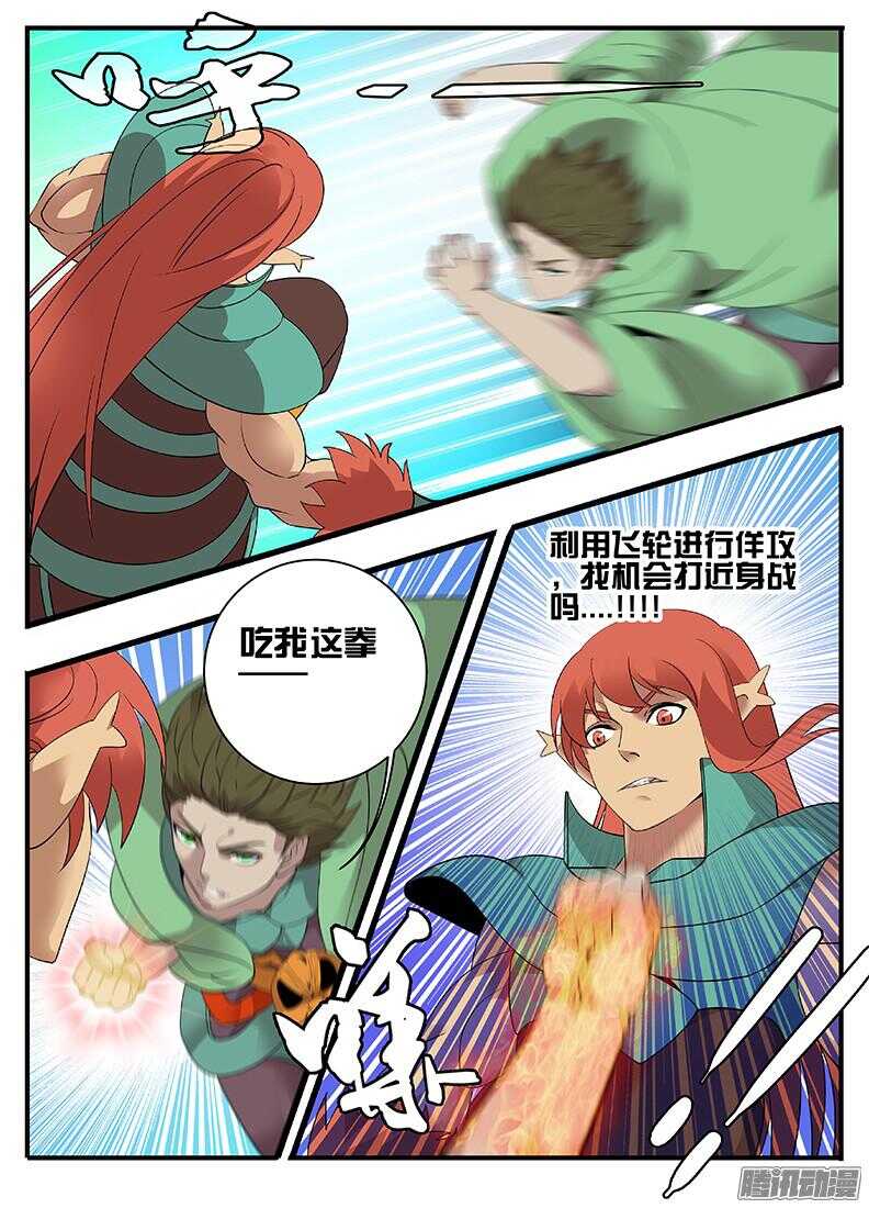 205 给你上一课-第205话