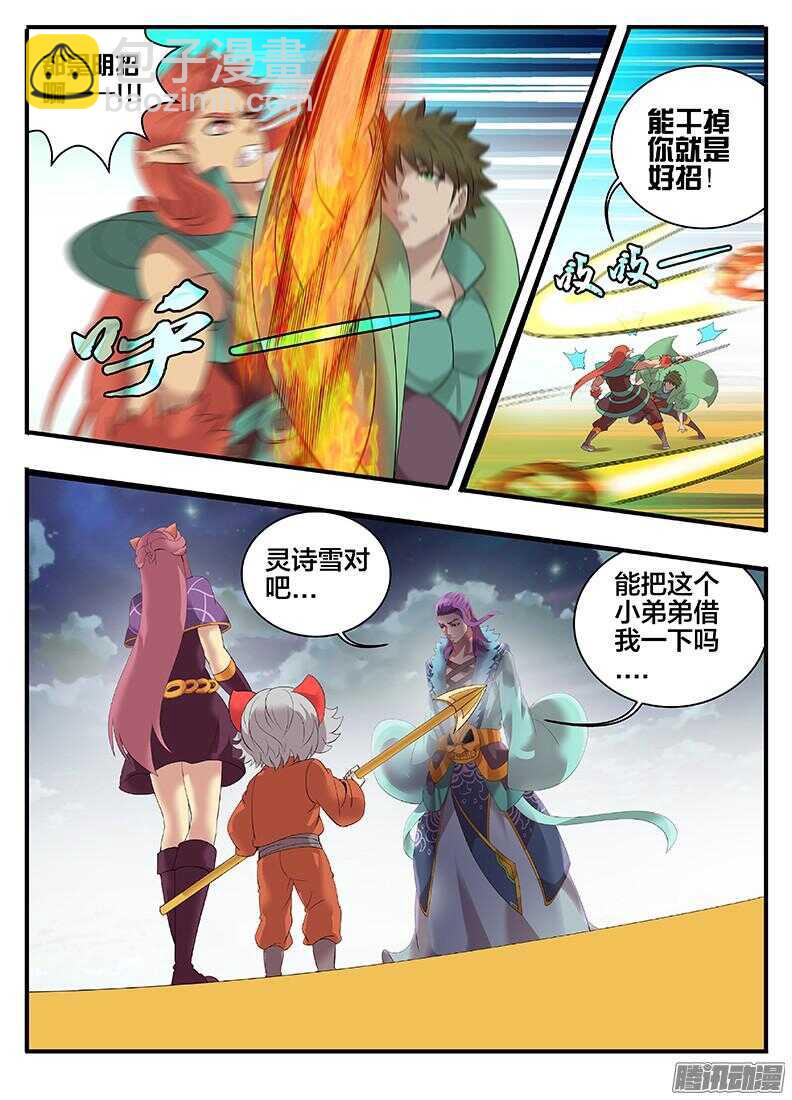 205 给你上一课-第205话