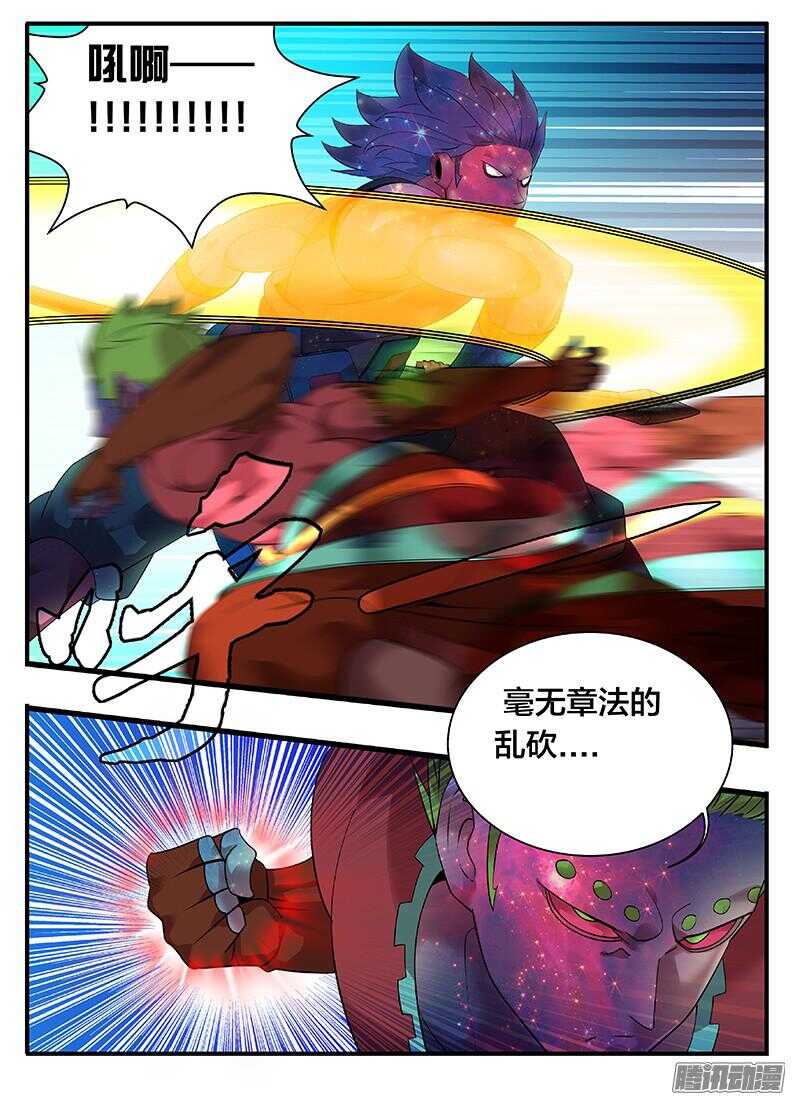 205 给你上一课-第205话