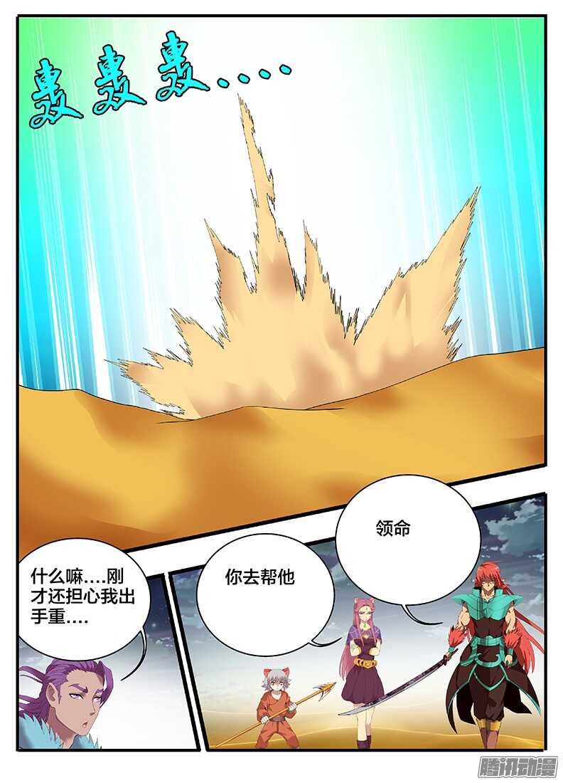 205 给你上一课-第205话