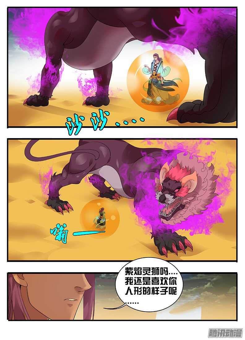 207妥协-第207话