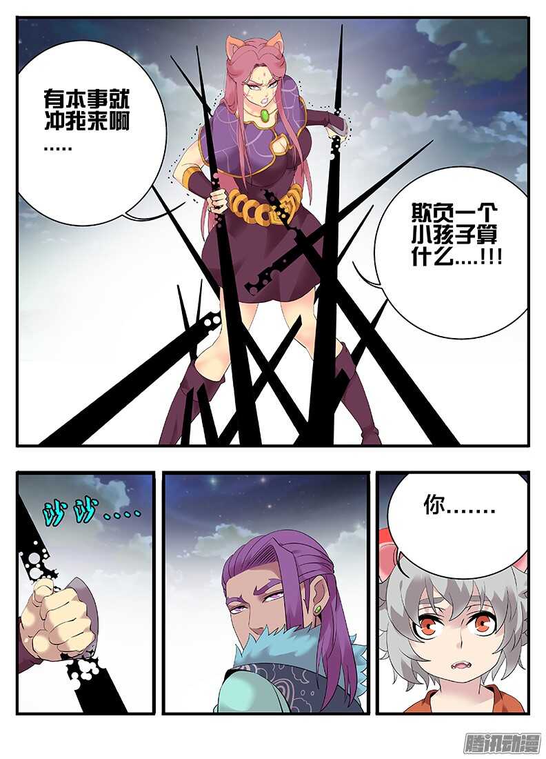 207妥协-第207话