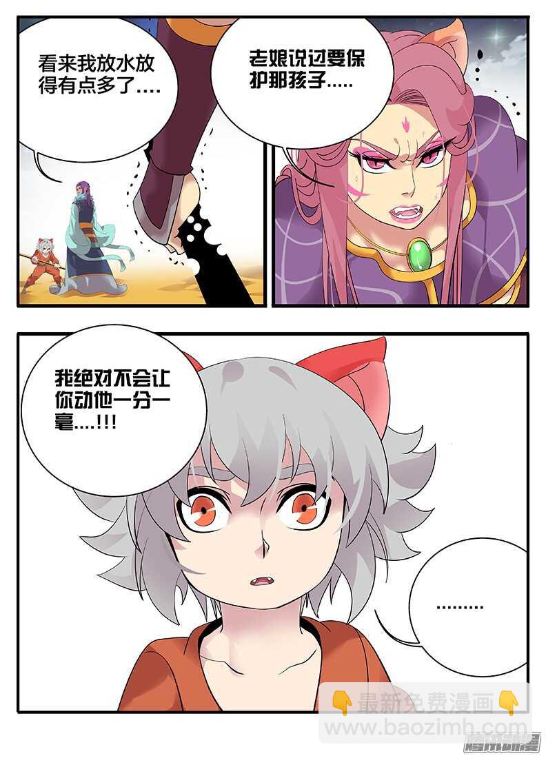 207妥协-第207话