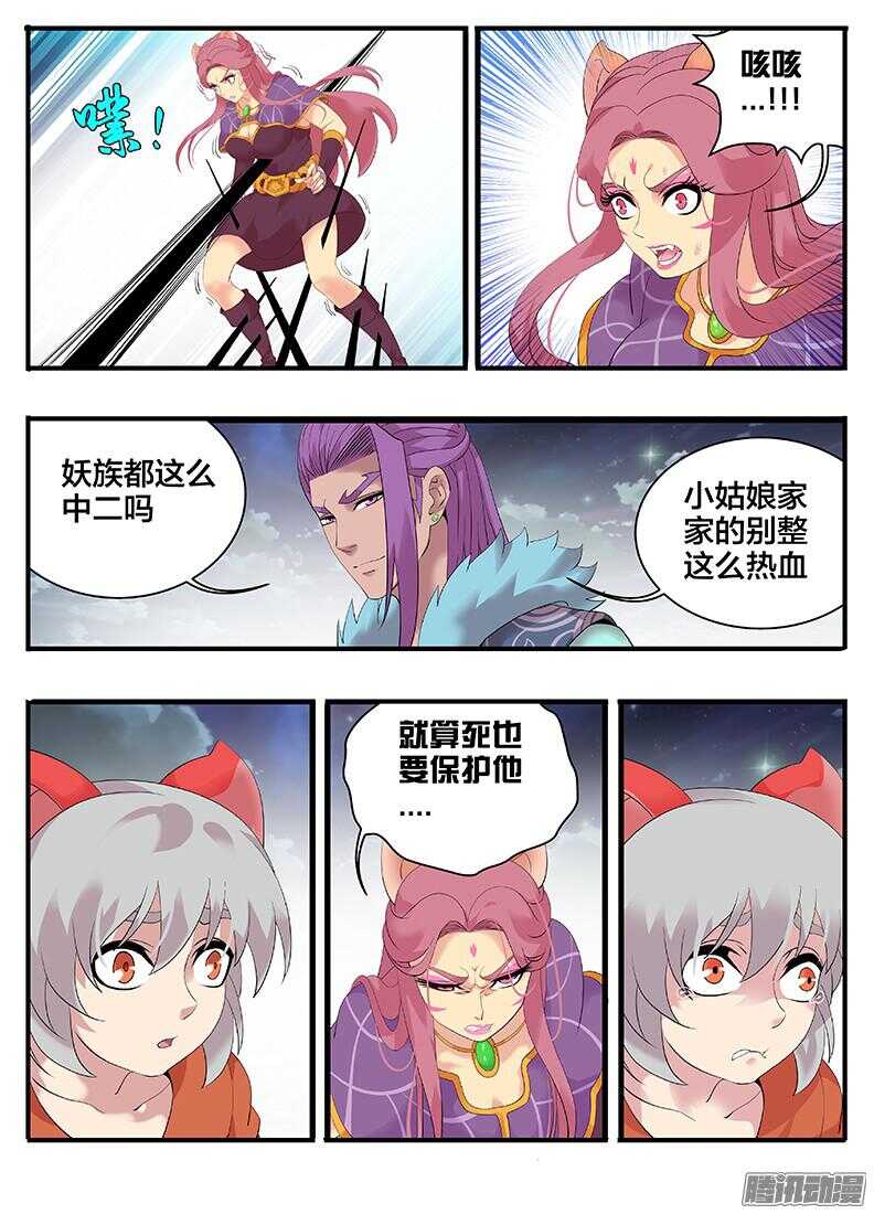 207妥协-第207话