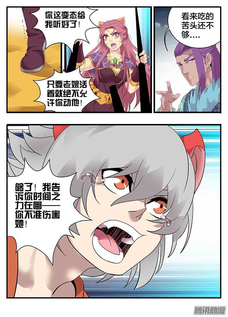 207妥协-第207话