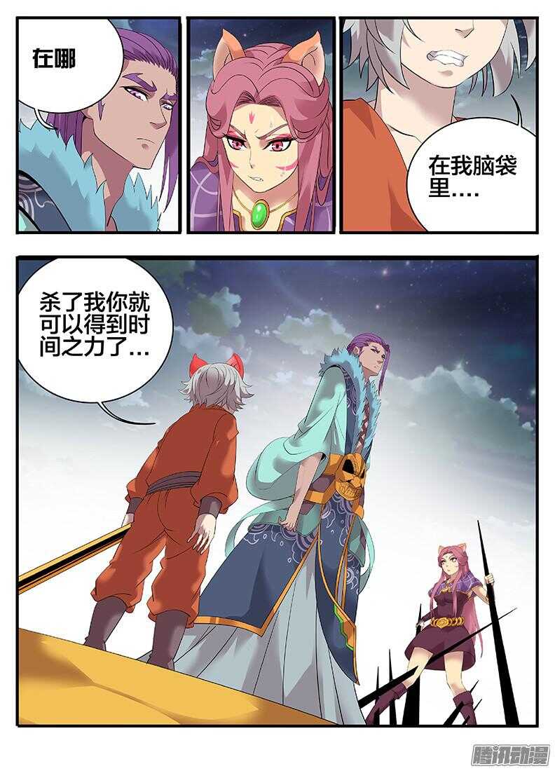 207妥协-第207话