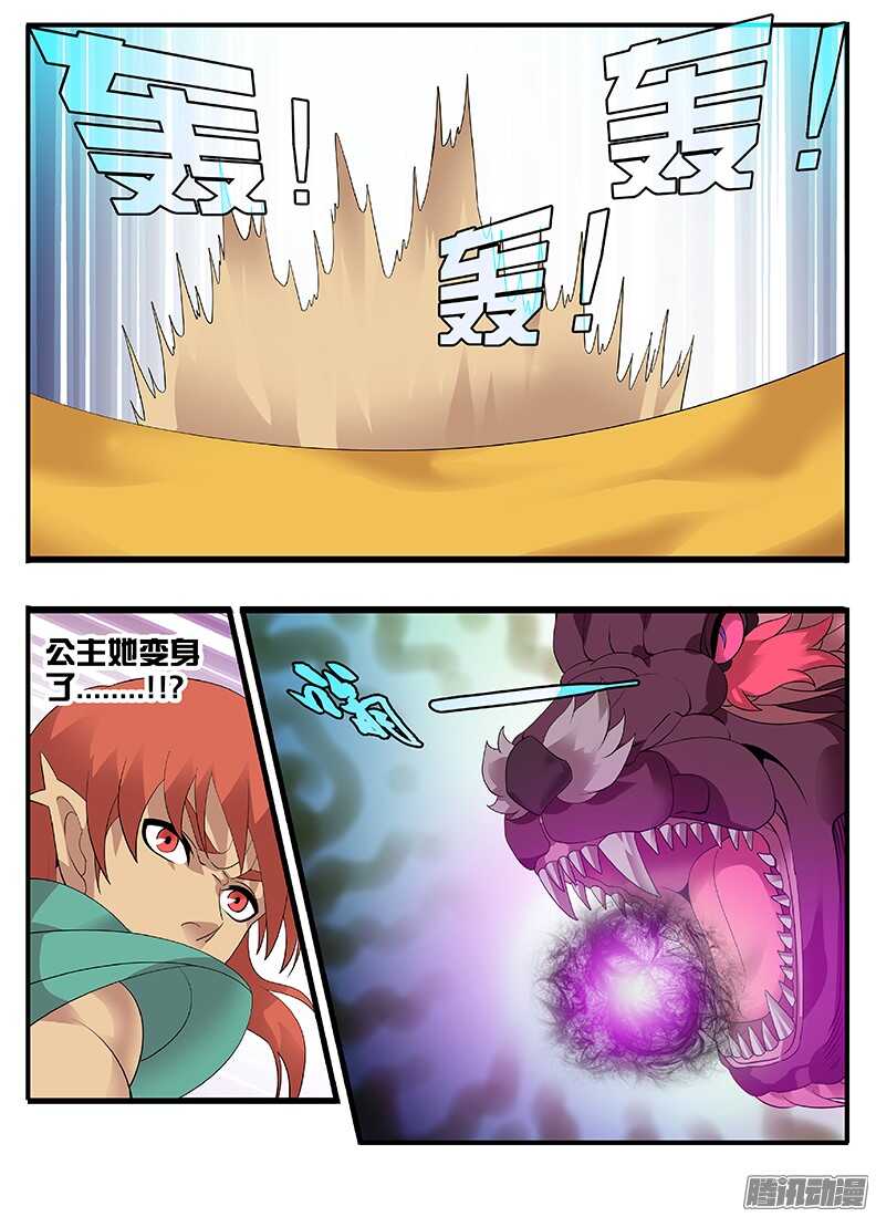 207妥协-第207话