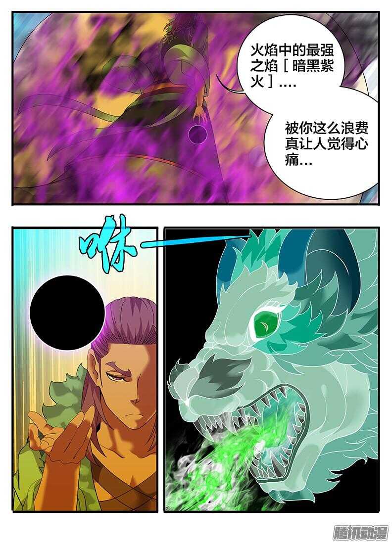 207妥协-第207话