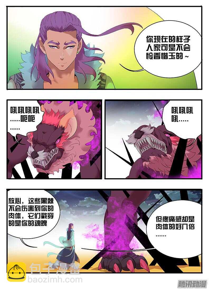 207妥协-第207话
