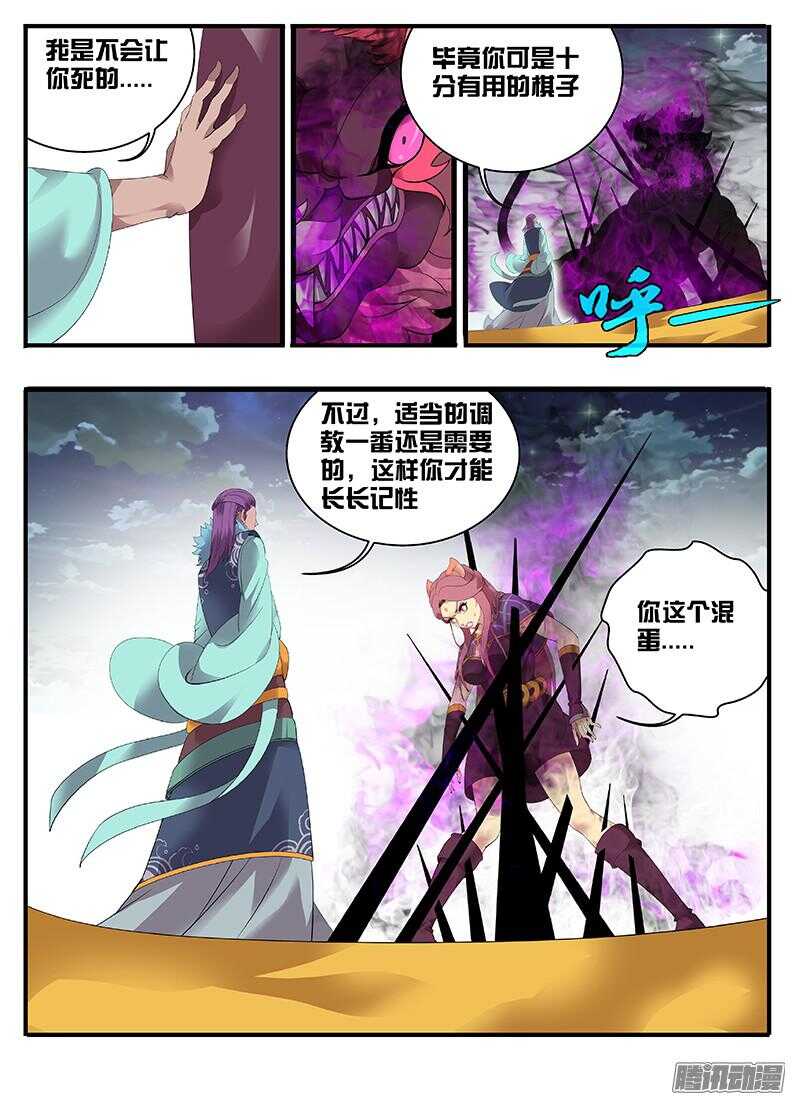 207妥协-第207话