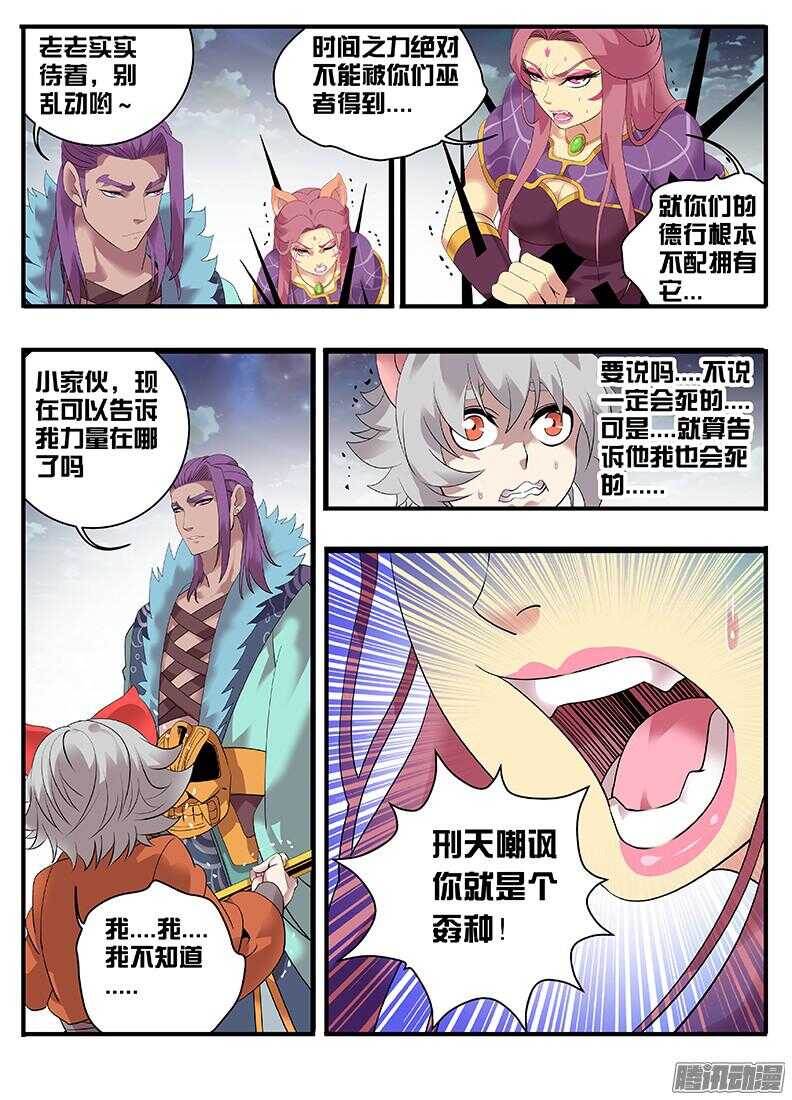 207妥协-第207话
