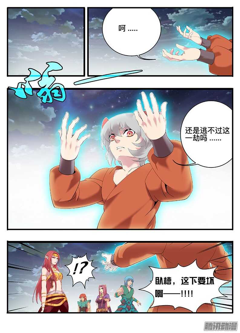 211逝去....-第211话