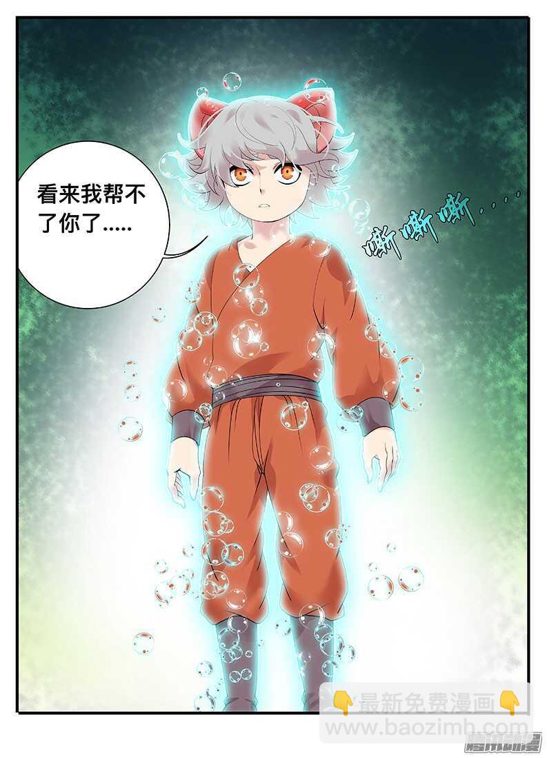 211逝去....-第211话