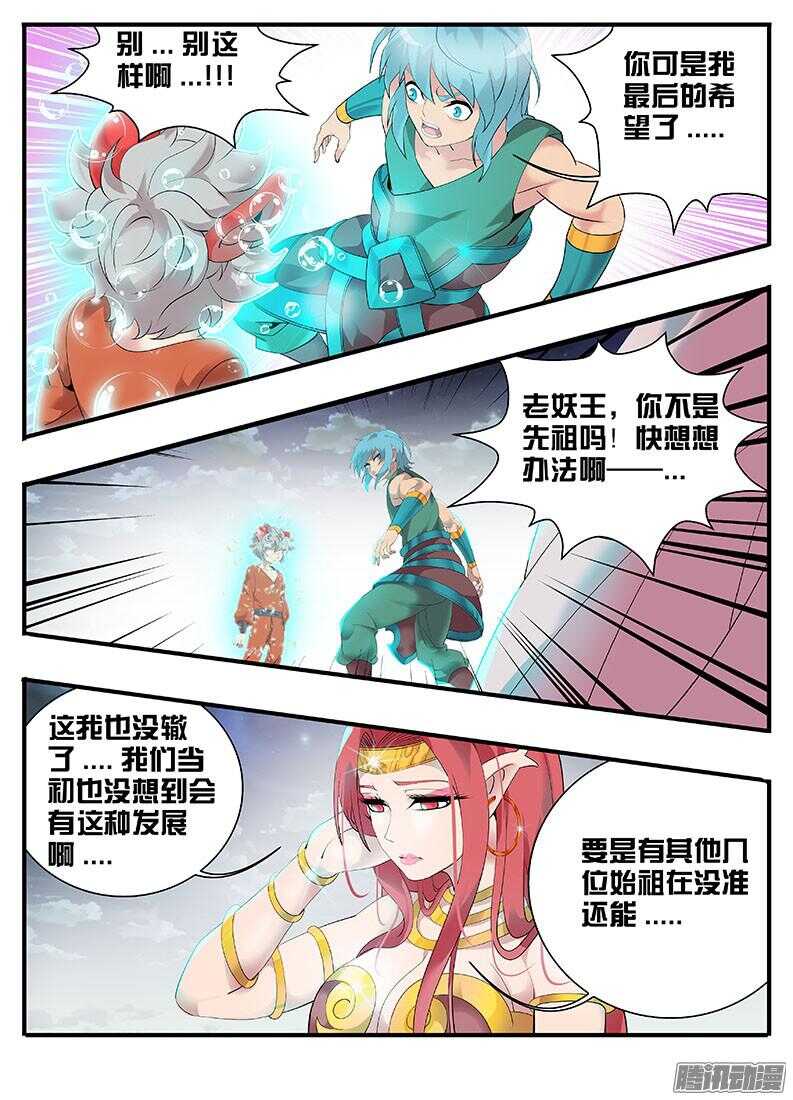 211逝去....-第211话