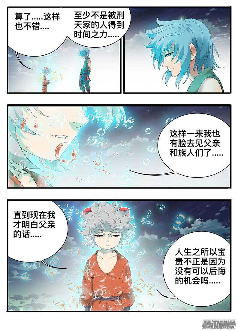 211逝去....-第211话