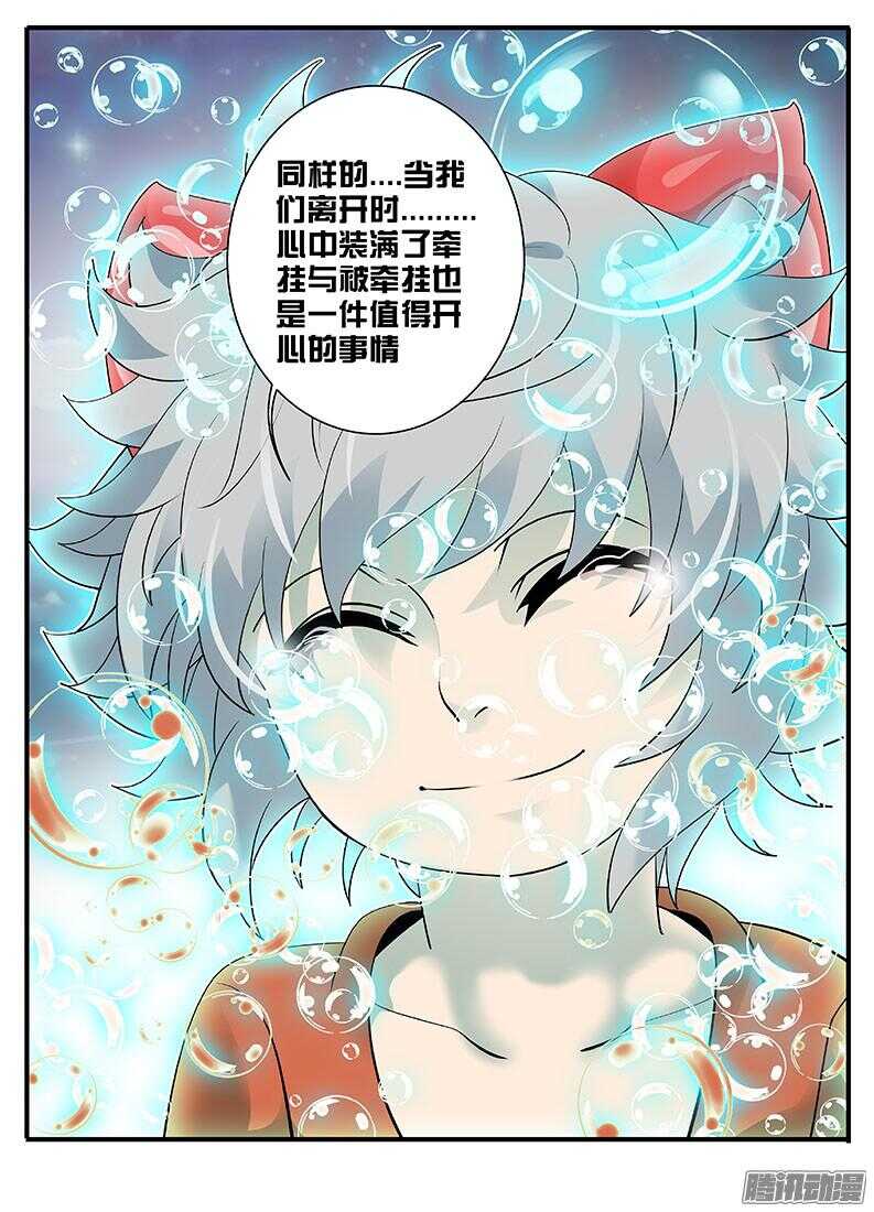 211逝去....-第211话