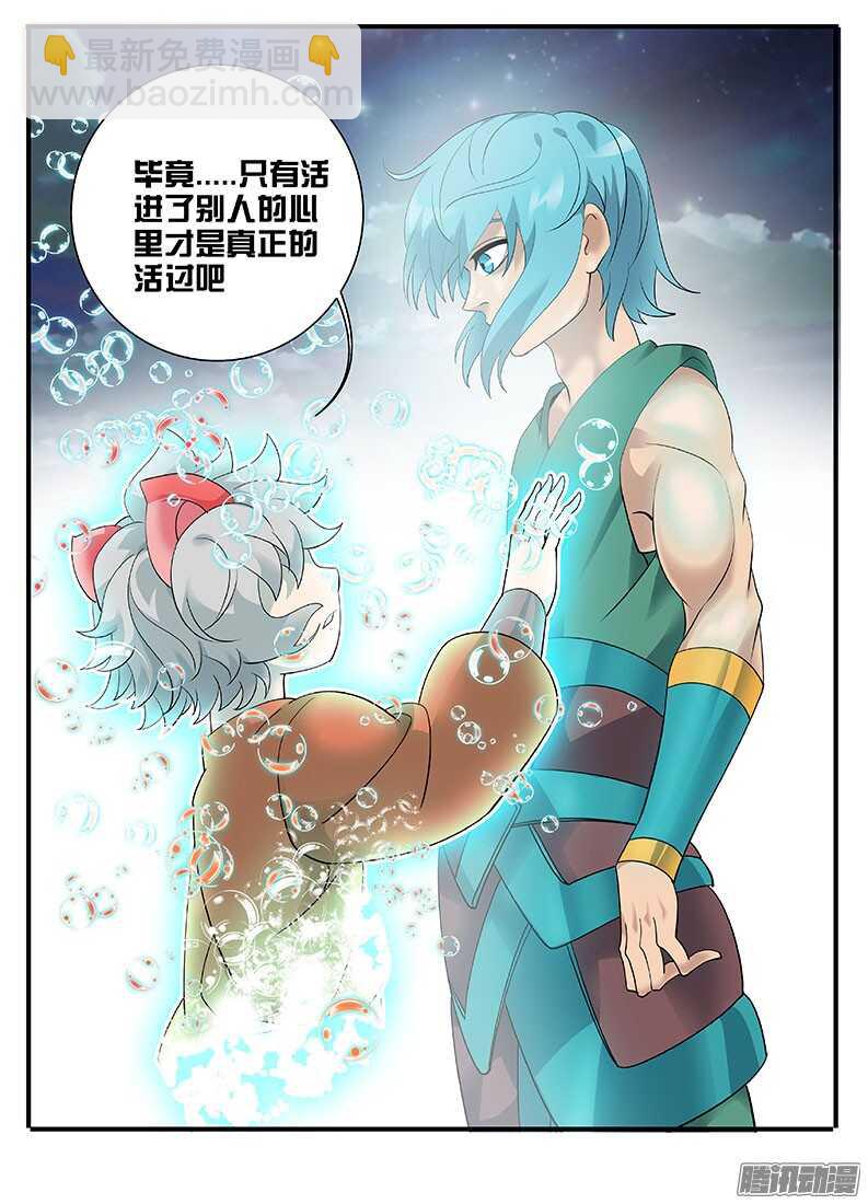 211逝去....-第211话
