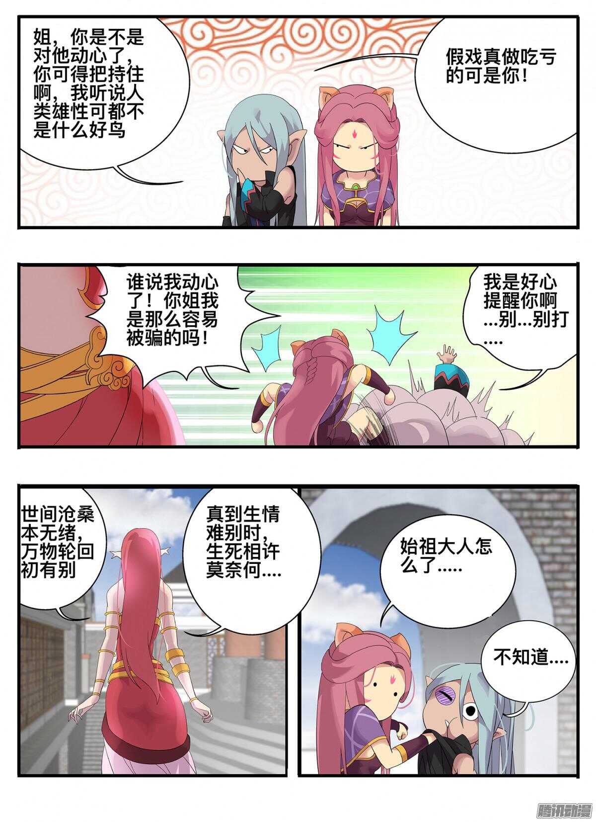 213 秘密-第213话