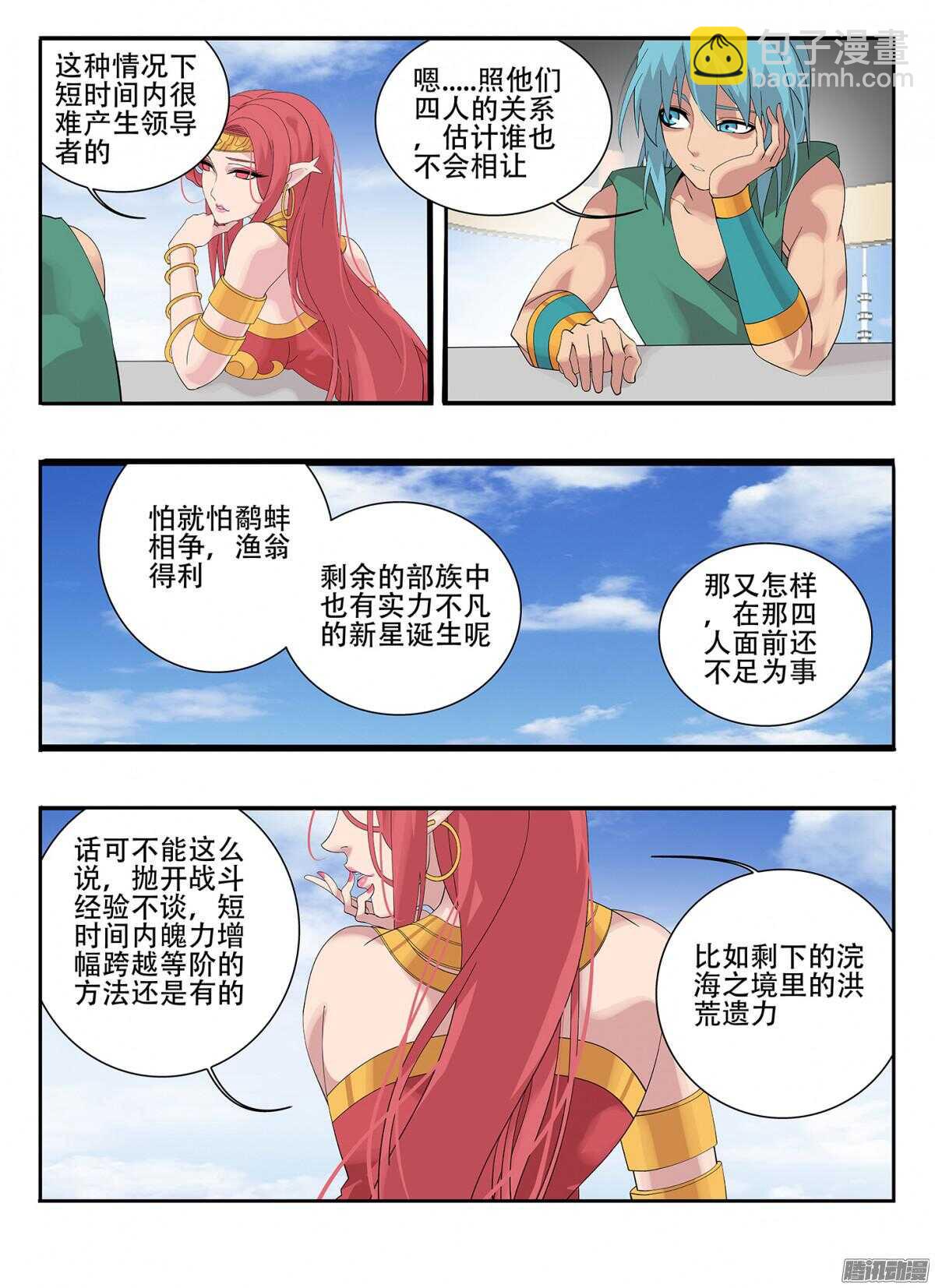 213 秘密-第213话