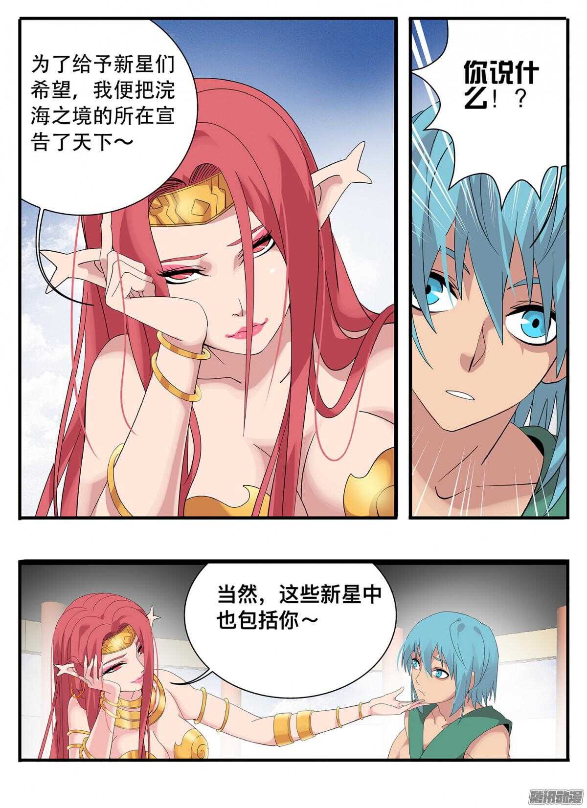 213 秘密-第213话