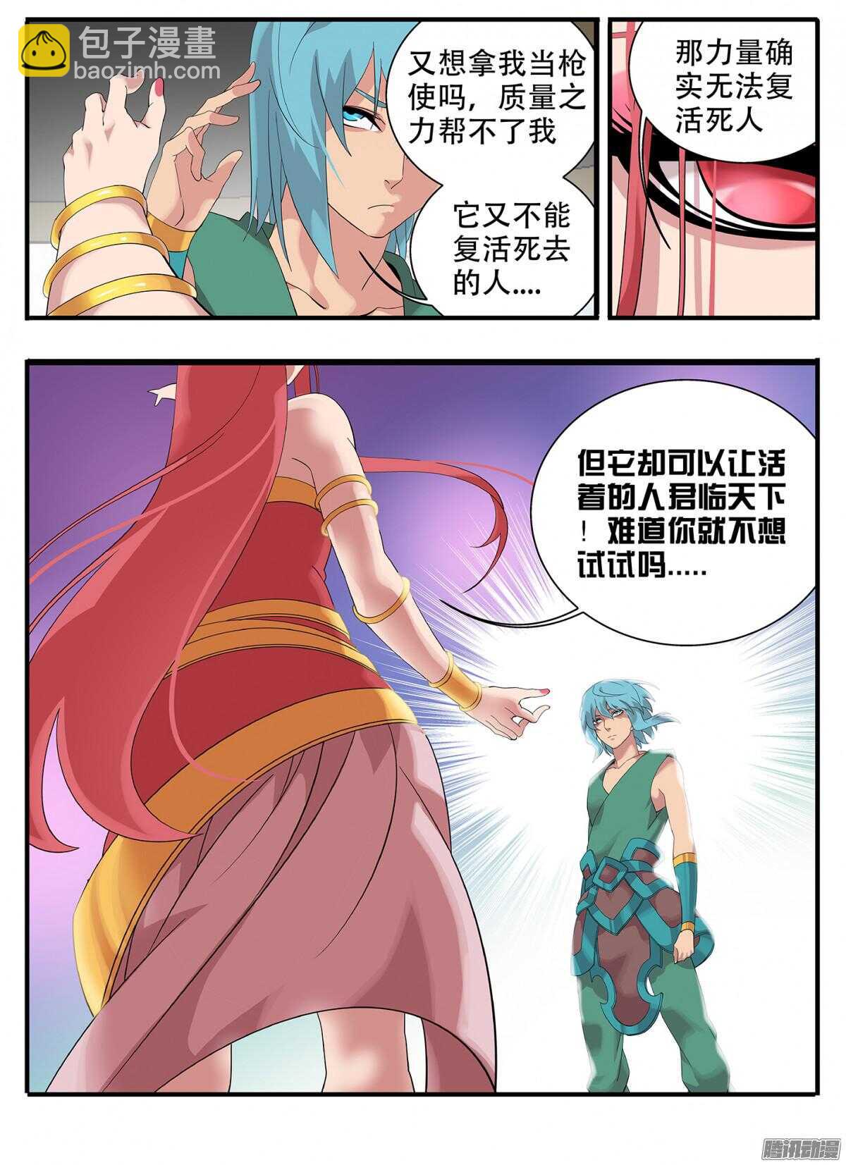 213 秘密-第213话