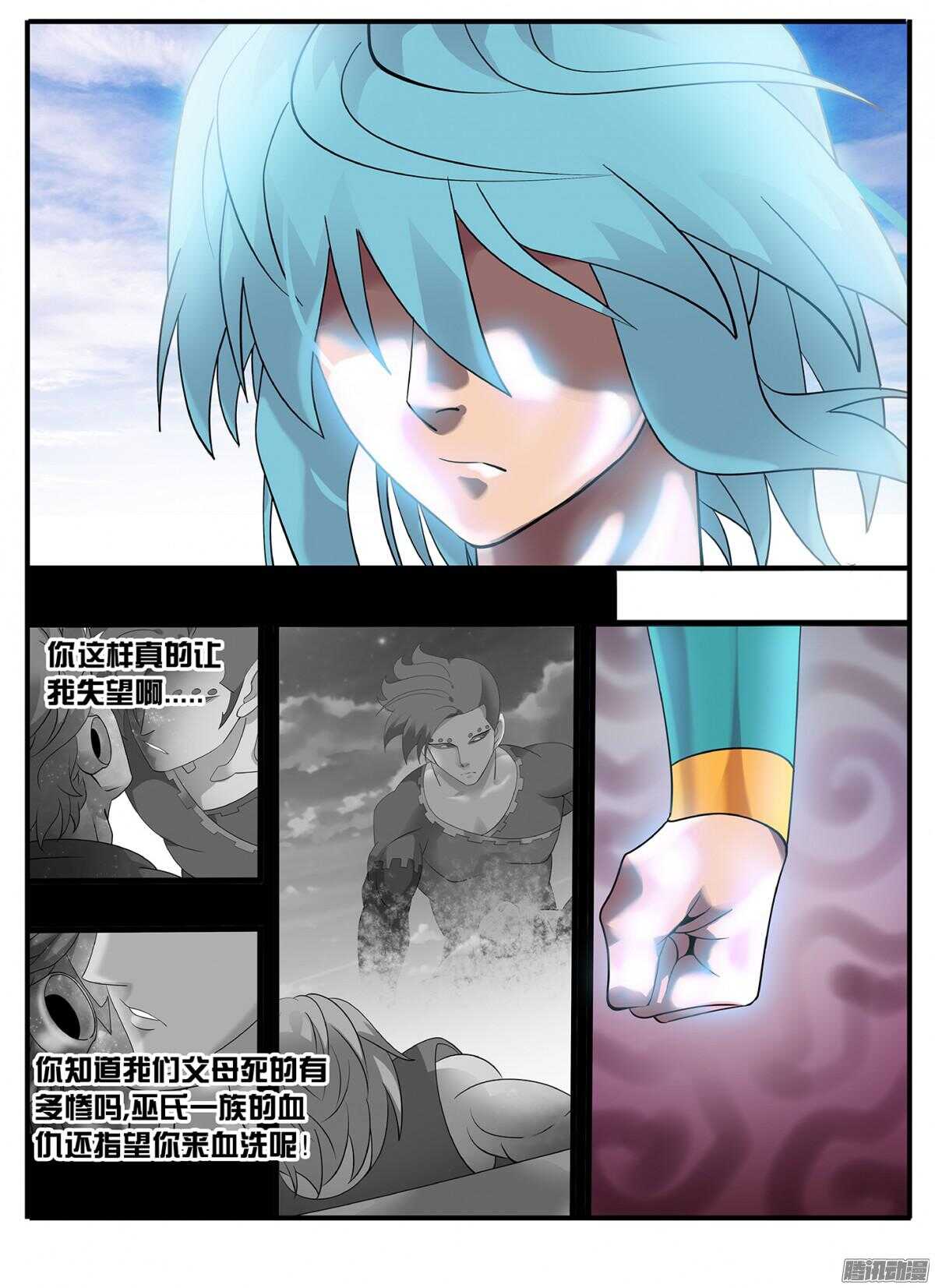 213 秘密-第213话