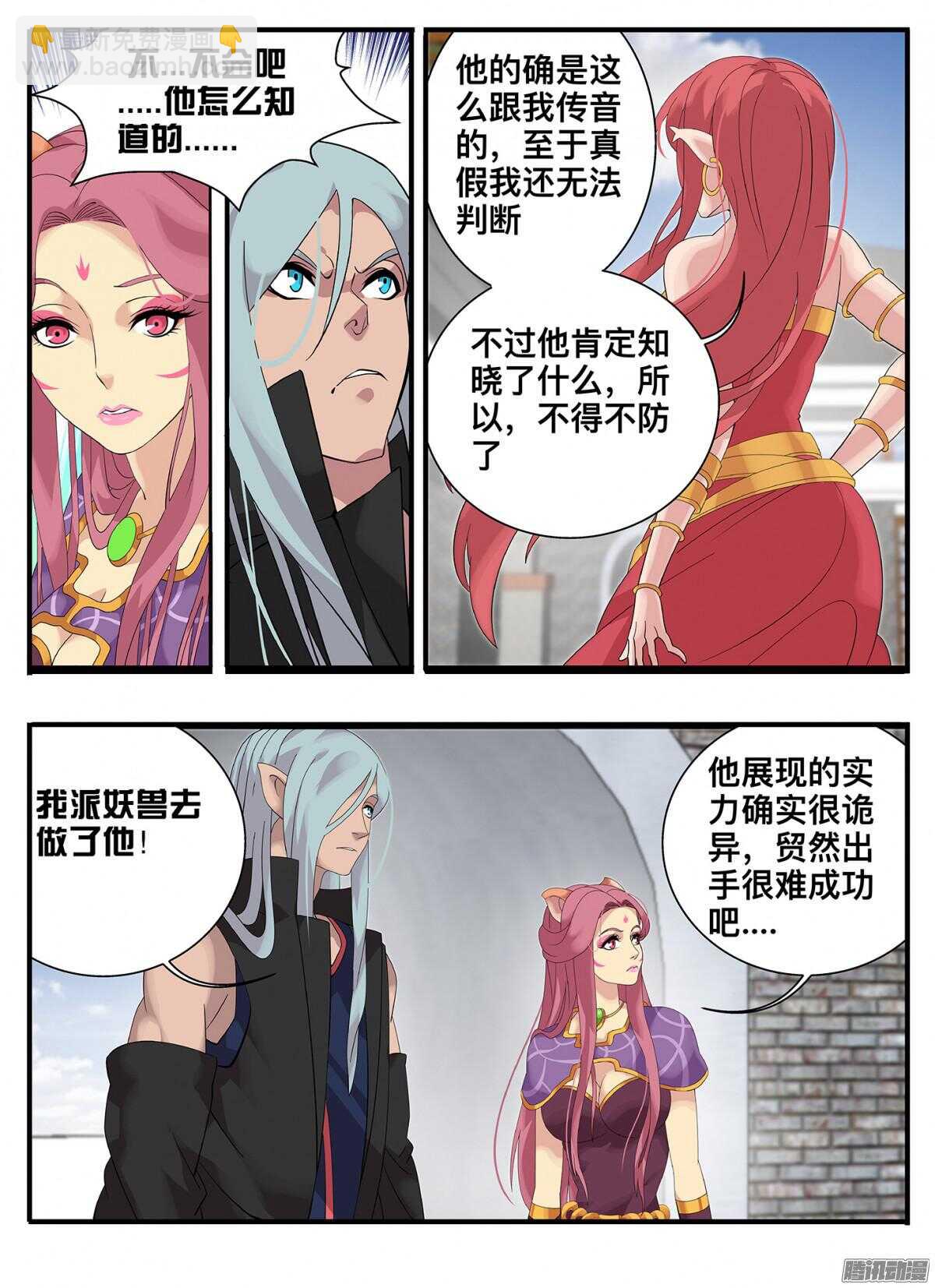 213 秘密-第213话
