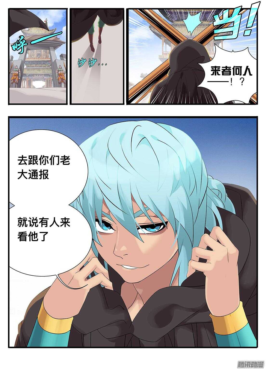 215决心-第215话