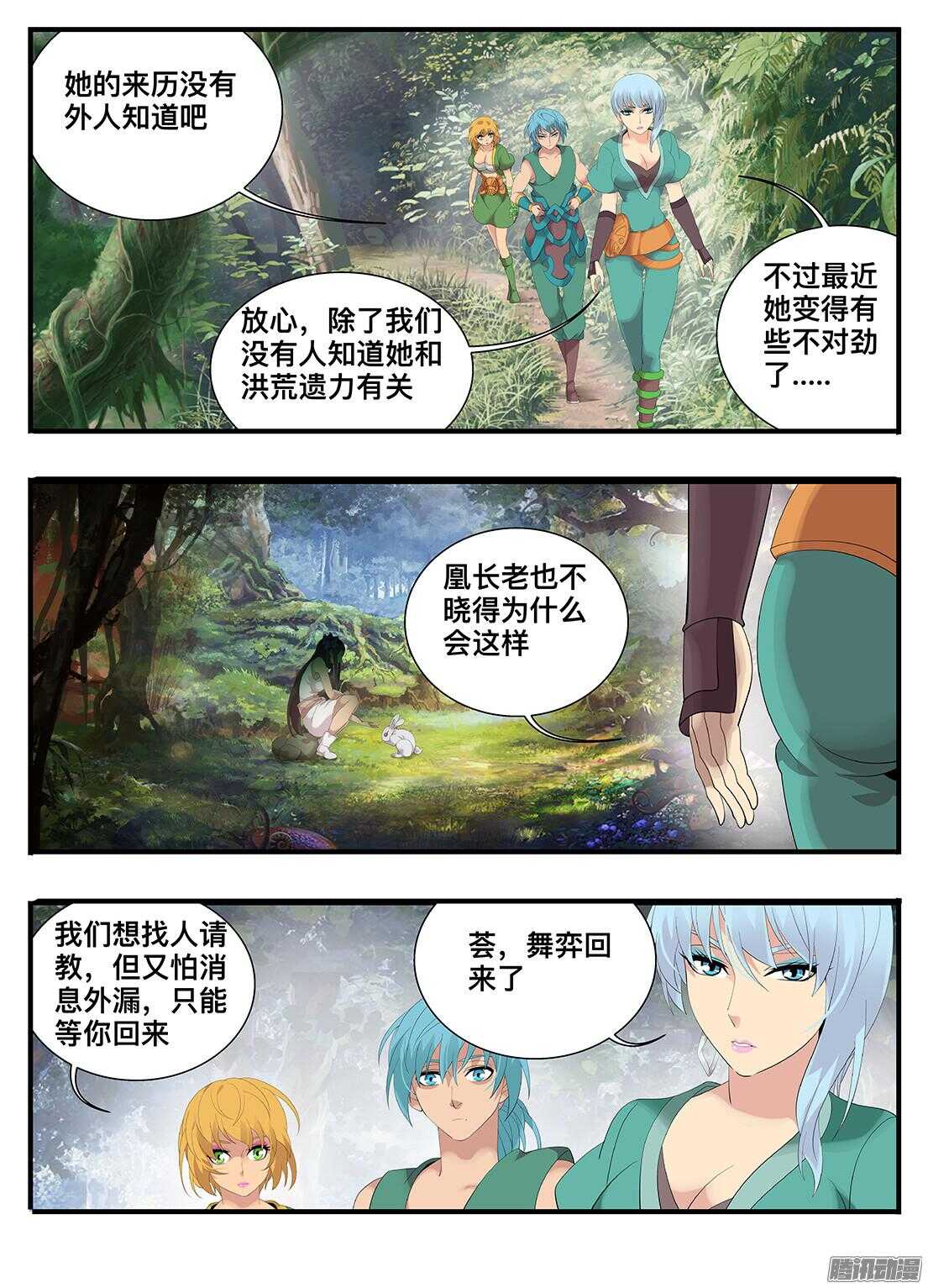 215决心-第215话
