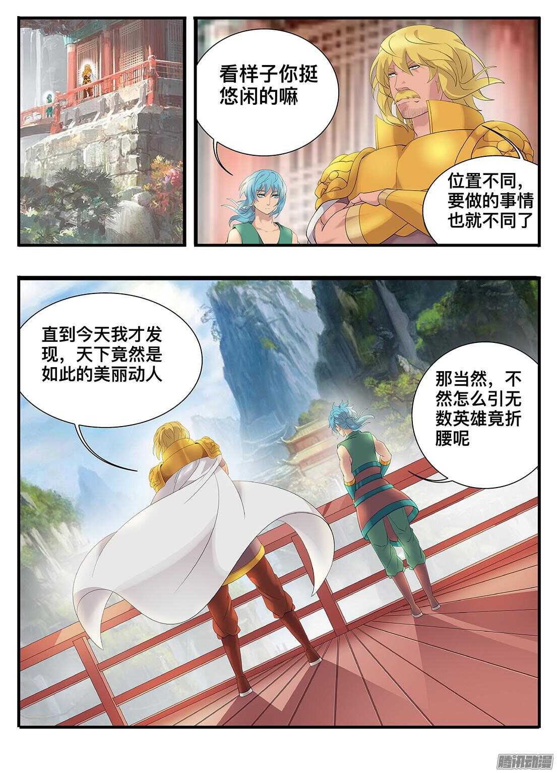 215决心-第215话
