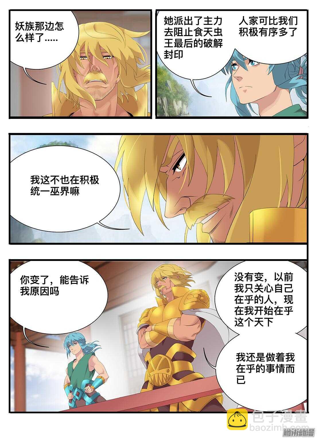 215决心-第215话