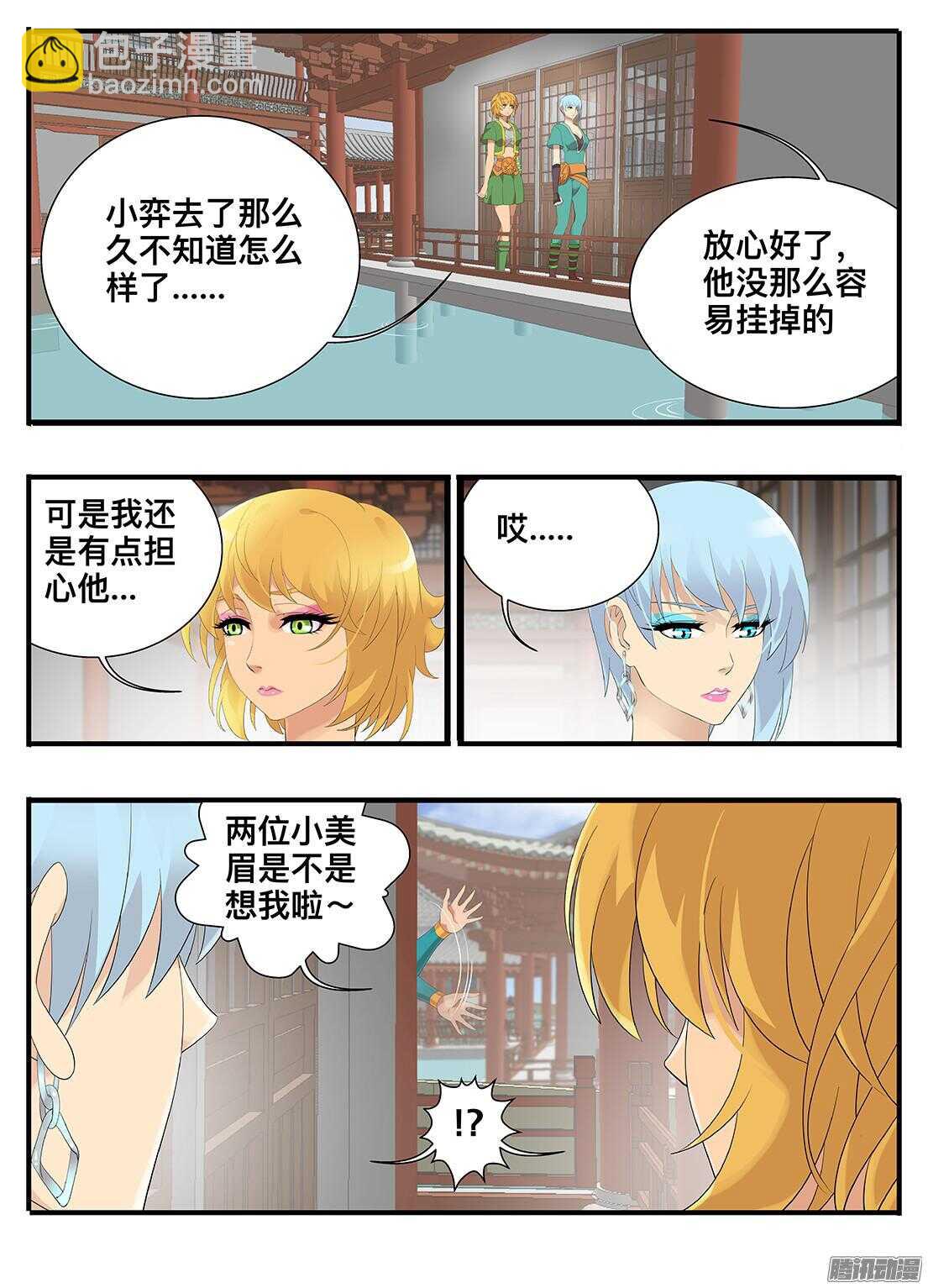 215决心-第215话