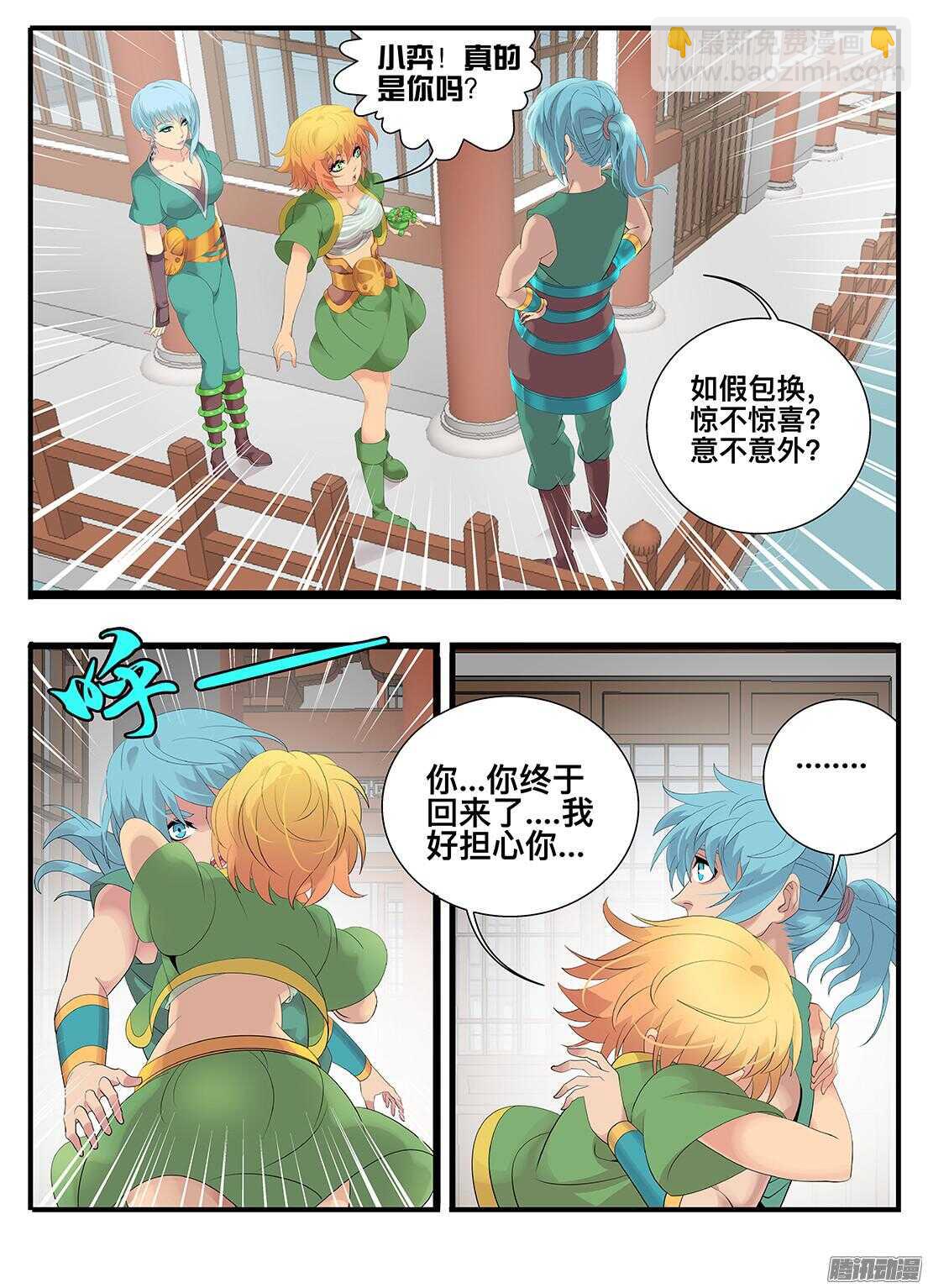 215决心-第215话