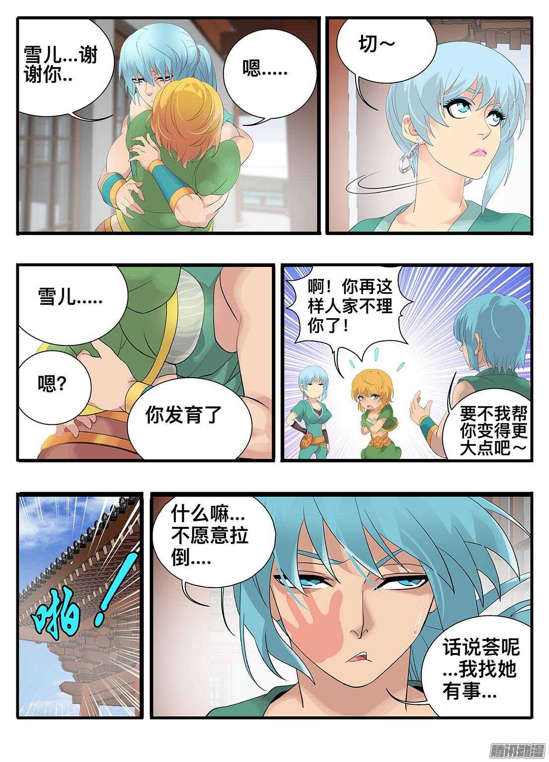 215决心-第215话