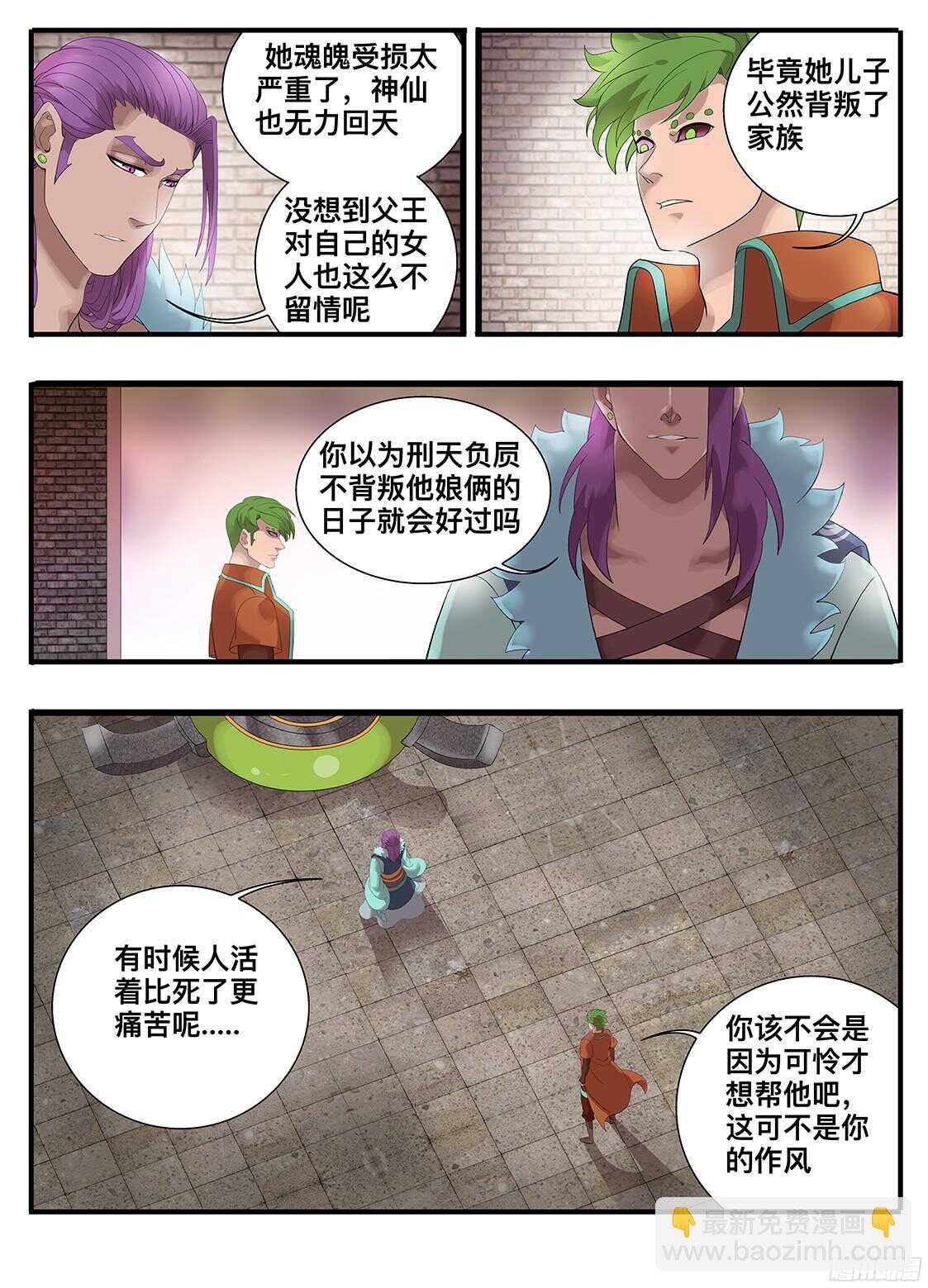 217 可恨之人-第217话