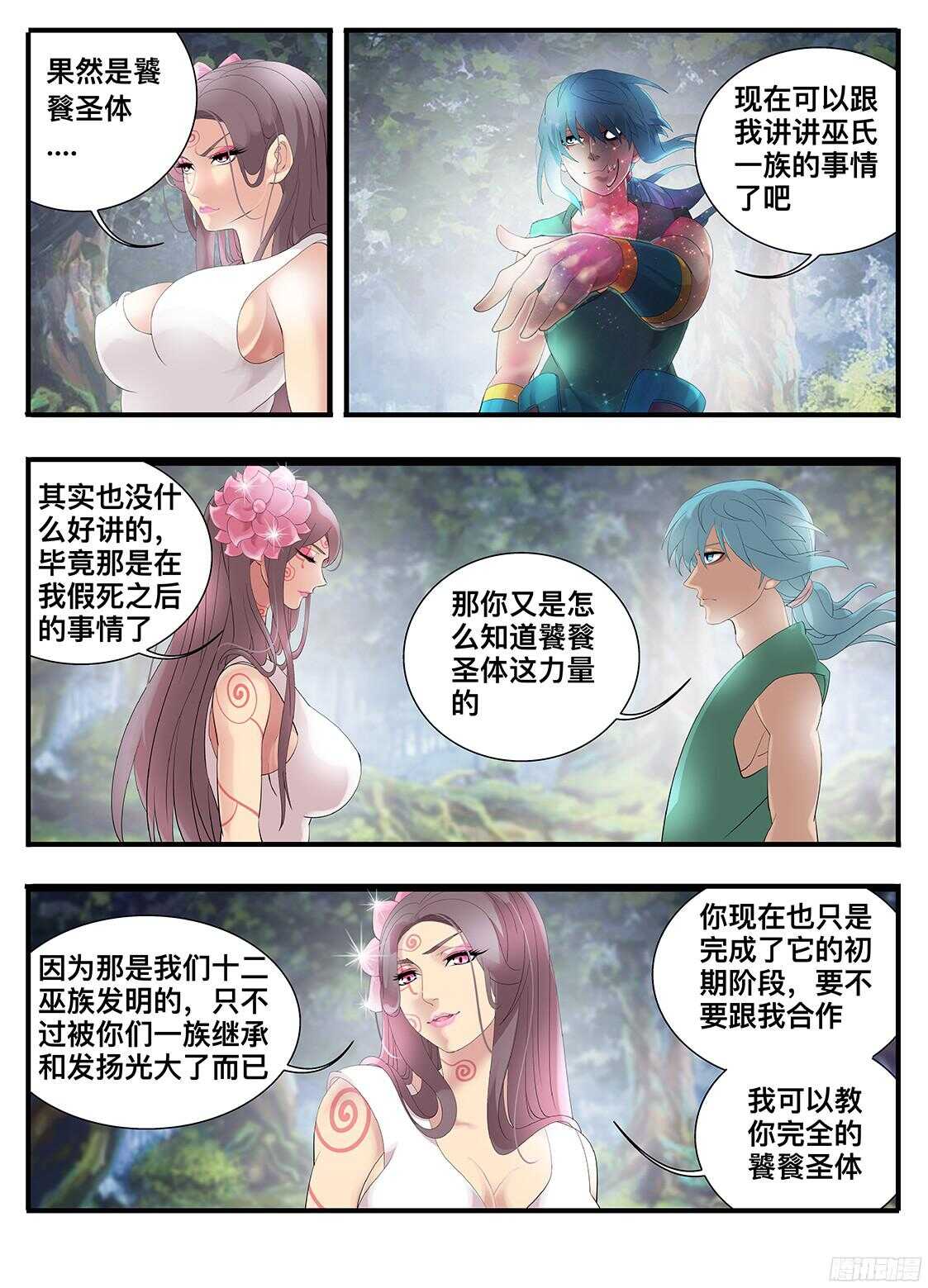 217 可恨之人-第217话