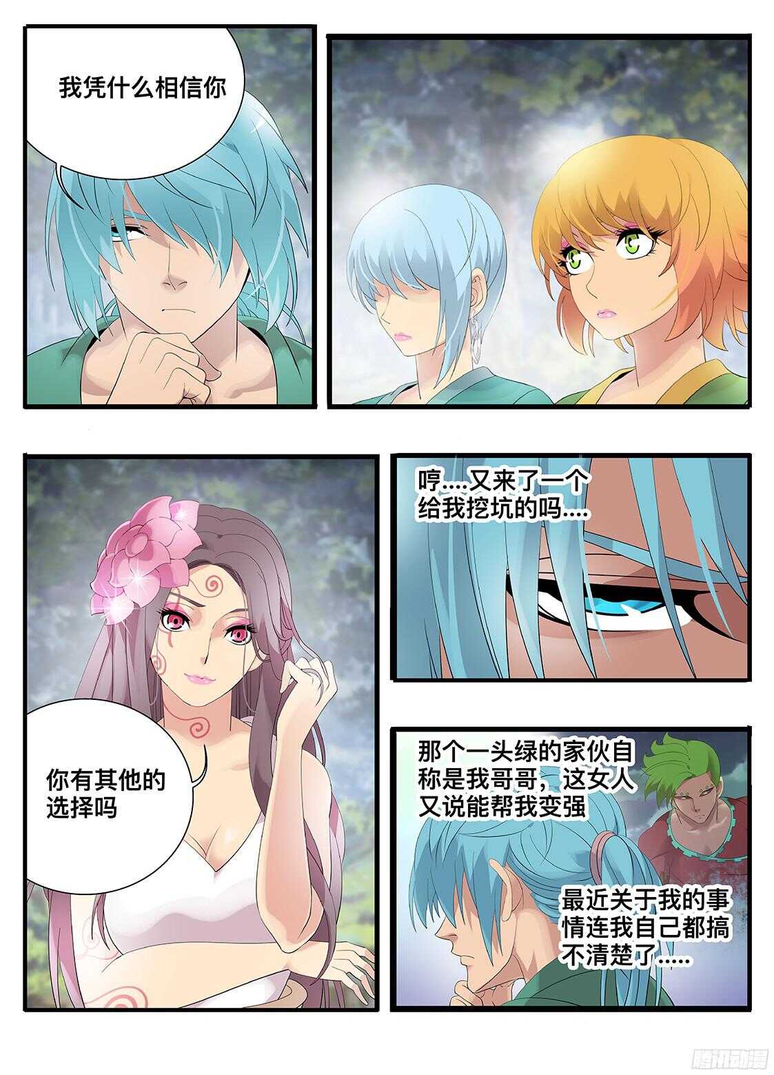 217 可恨之人-第217话