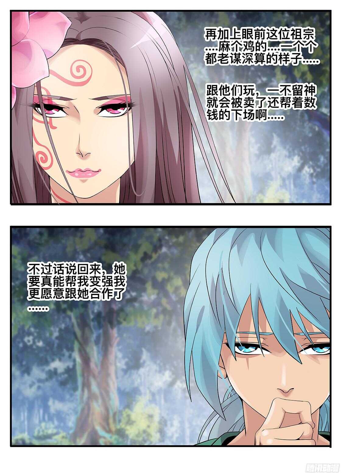 217 可恨之人-第217话