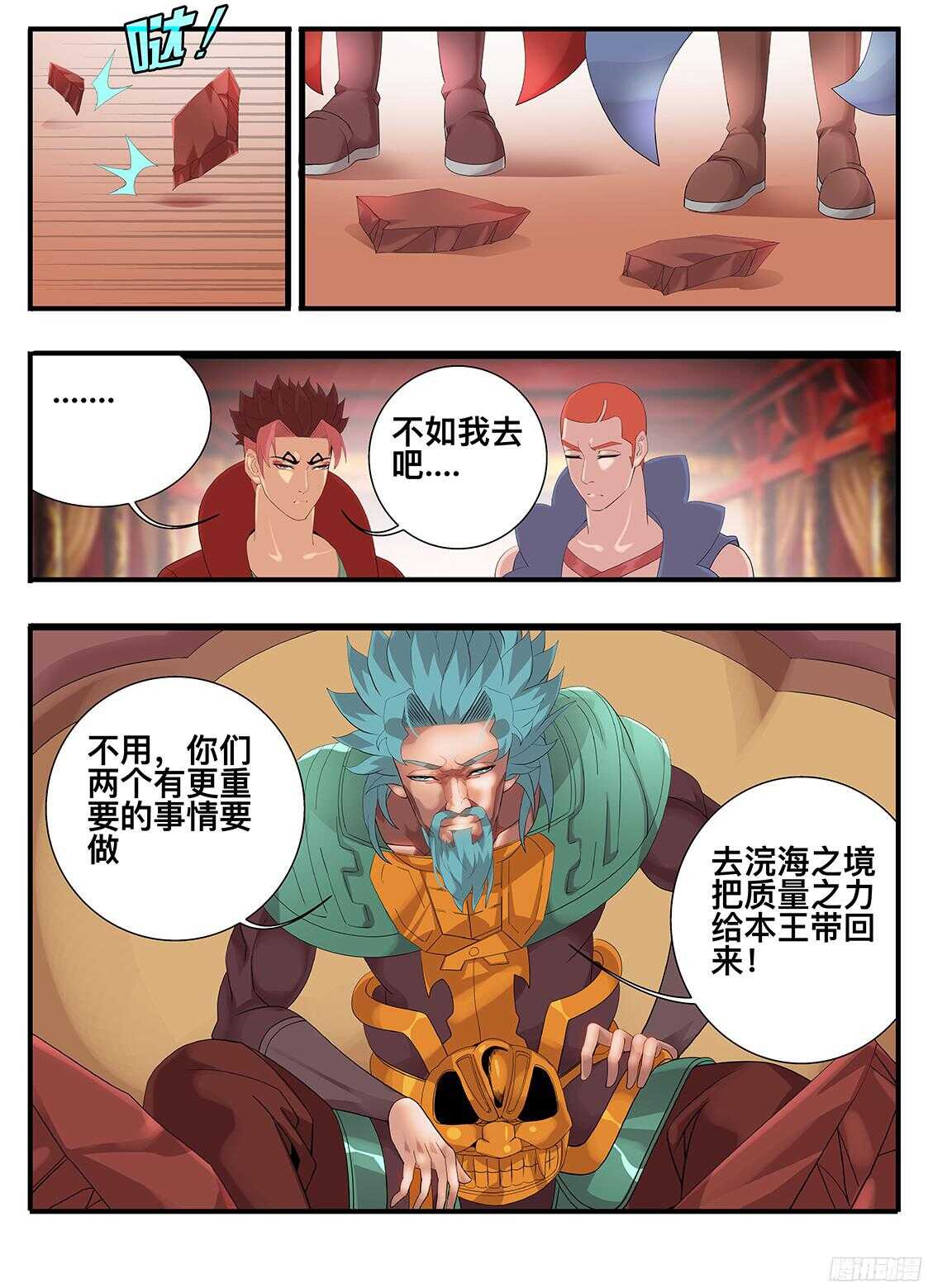 217 可恨之人-第217话