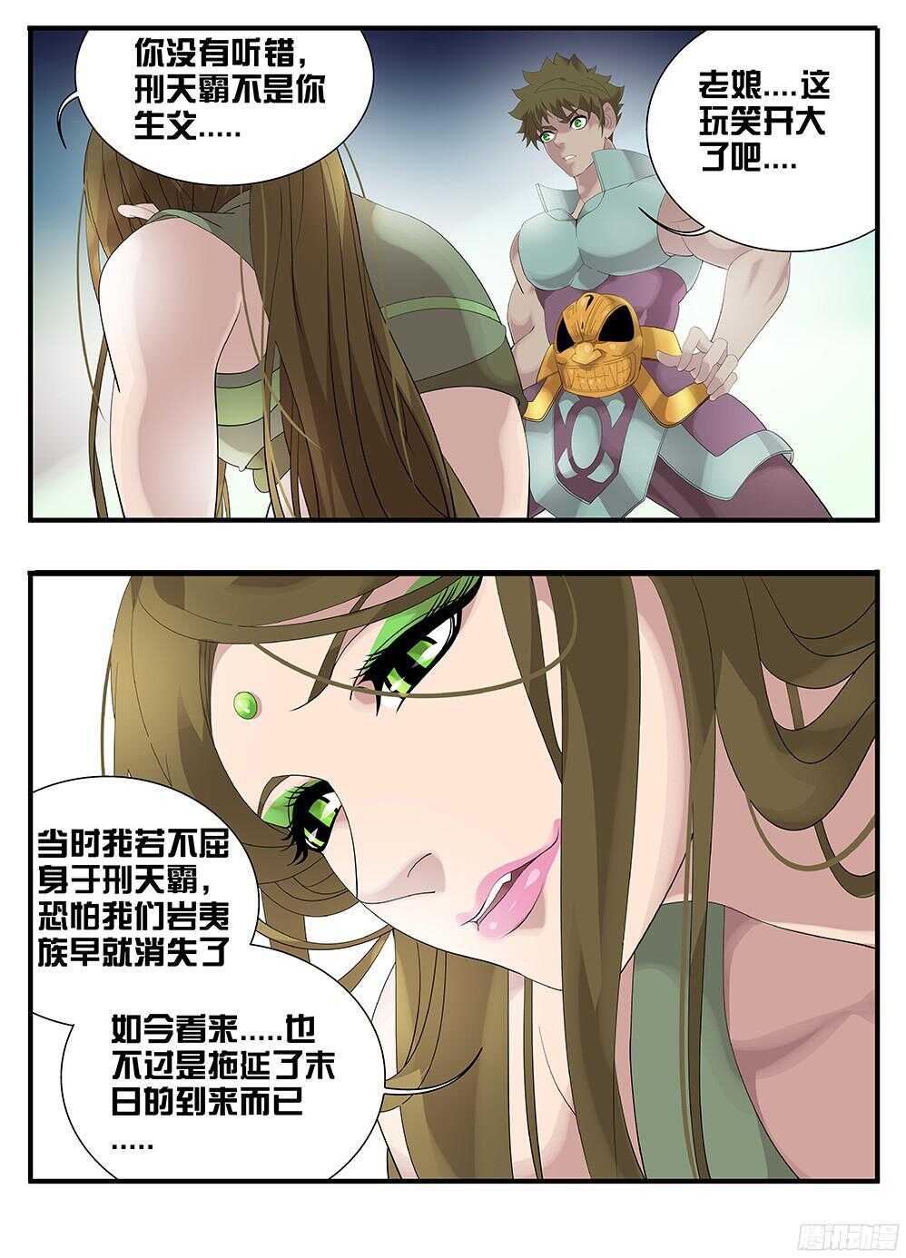 219盗贼-第219话