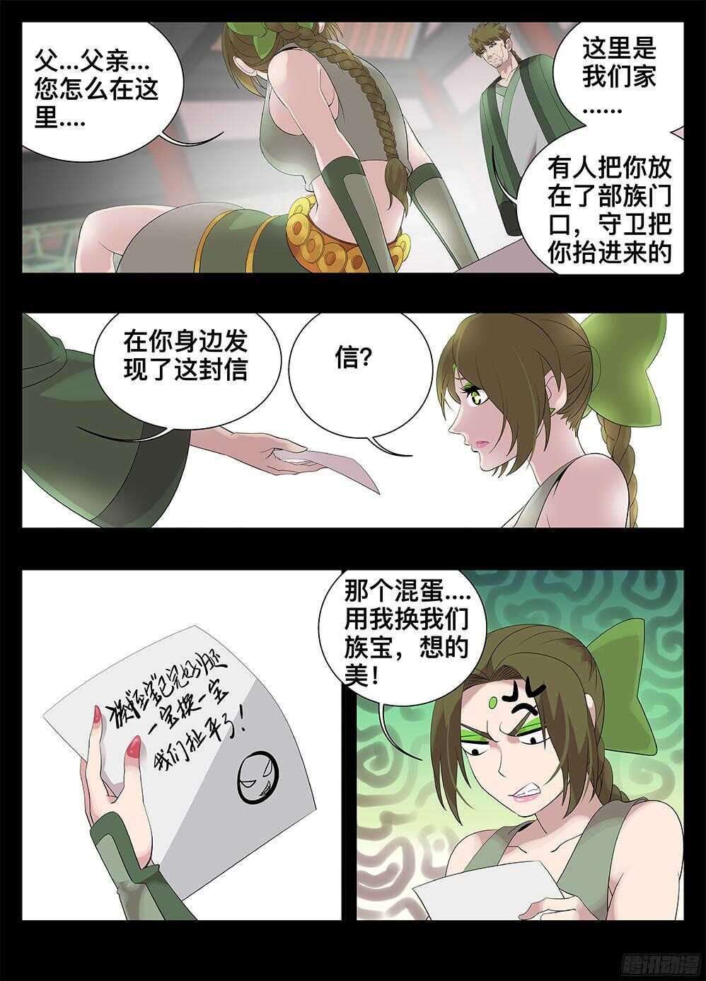 219盗贼-第219话